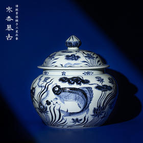 寒香慕古元青花鱼藻纹盖罐