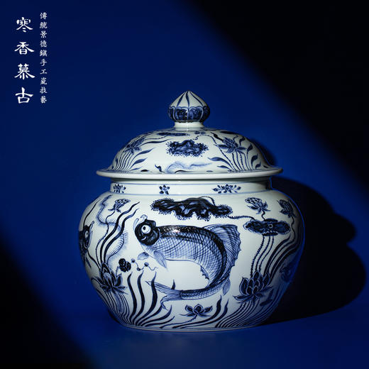 寒香慕古元青花鱼藻纹盖罐 商品图0