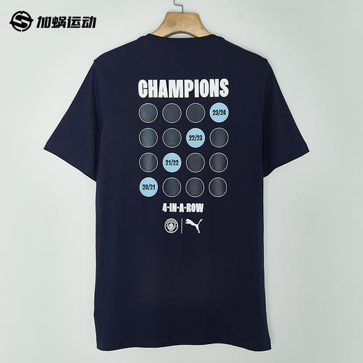 SFS正品 PUMA彪马 23/24赛季曼城英超四连冠纪念T恤783466-06 商品图1