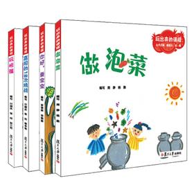 玩出来的课程系列 你好蚕宝宝 做泡菜 玩帐篷 嘉阳的第18次挑战（YT）