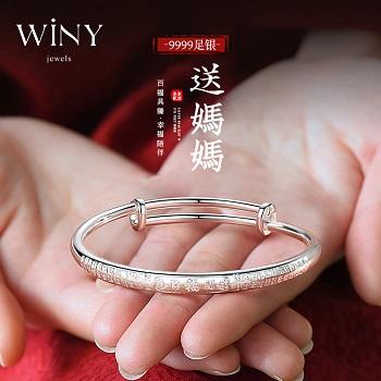 Winy9999足银百福具臻手镯送女友闺蜜节日生日礼物 商品图8