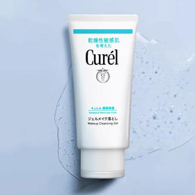 日本 Curel珂润 保湿卸妆啫喱 130g
