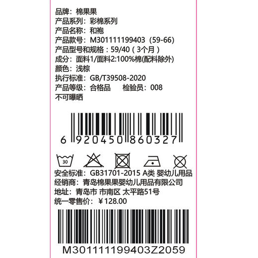 棉果果秋季新品春秋季男童女童彩棉蝴蝶和袍M301111199403 商品图4