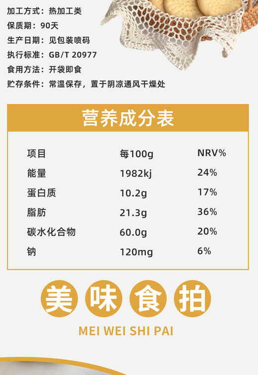 南达牛奶馕（新疆） 商品图2