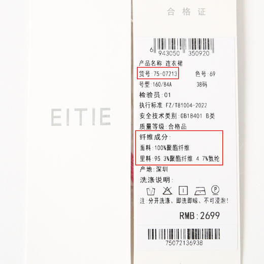 EITIE爱特爱秋季新款优雅气质洋气显瘦连衣裙女7507213 商品图6