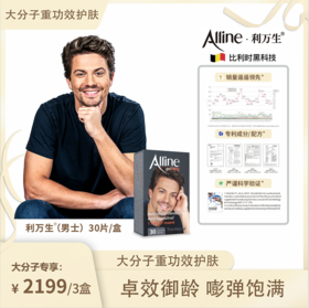 利万生（男士）膳食营养补充剂30片(3月套餐