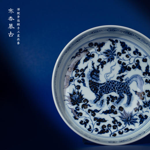 寒香慕古元青花麒麟花卉壶承（缺货） 商品图3