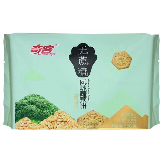 奇客无蔗糖(咸味蔬菜饼)368g(6936341303149) 商品图0