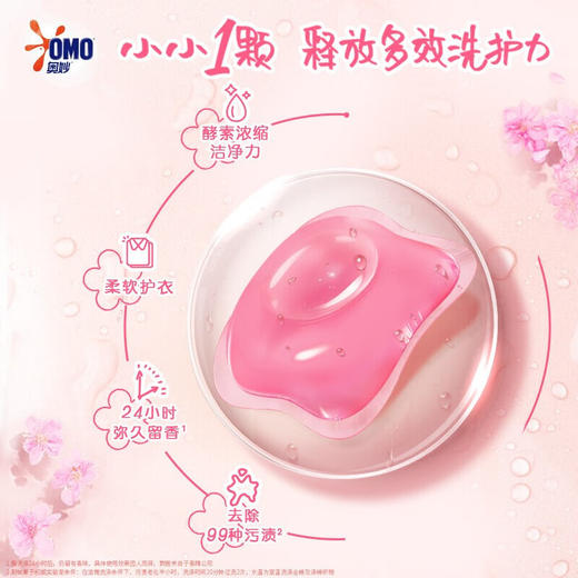奥妙自然工坊洗衣凝珠50颗（樱花甜香）400g 商品图3