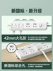 礼品 公牛 插线板 商品缩略图2