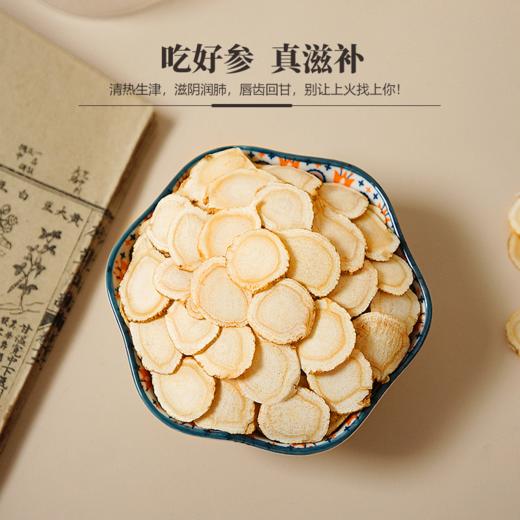 加拿大西洋参 切片豪华礼盒 100g 商品图3