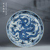 寒香慕古元明青花糯米釉缠枝灵芝云龙纹盘 商品缩略图1