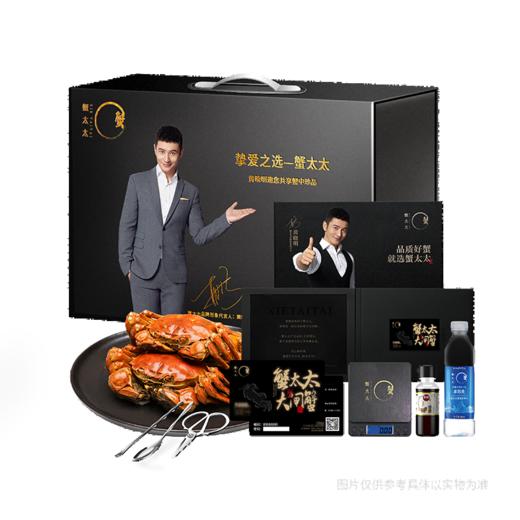  蟹太太——黑金礼盒尊享2189型（蟹卡） 商品图0