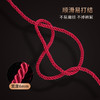roomfun房趣 丝光束缚绳 商品缩略图0