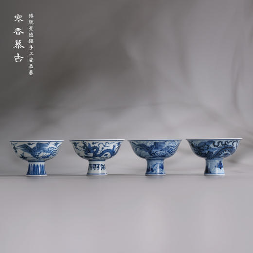 寒香慕古元明青花糯米釉海水江涯双龙纹高脚杯 商品图1