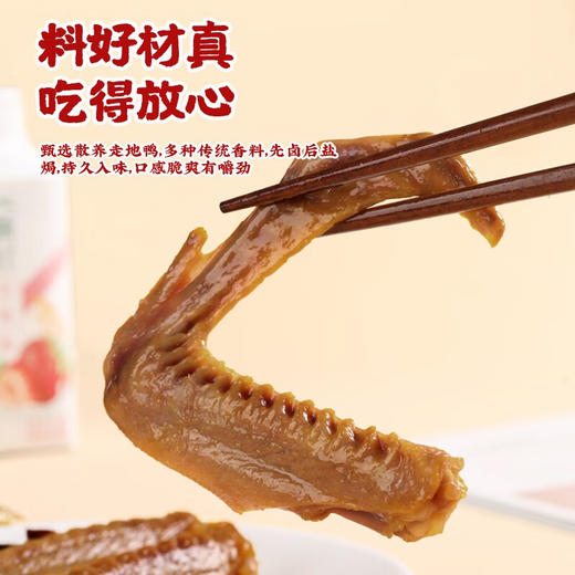 真莊真庄广东梅州客家特产办公室网红休闲小零食即食熟食小吃 盐焗/香辣鸭翅200g（独立装）*1 商品图4