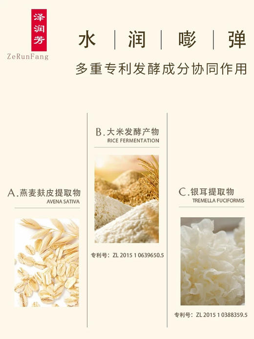 【养护微生态 ge安心肌】泽润芳 五片盒装 大米发酵面膜  大米燕麦雪耳双菌精准发酵除了富含各种天然有机酸、氨基酸、黄酮类以及丰富益生菌活性后生元，维稳皮肤微生态缓解炎性肌肤问题 2年保质期新鲜入库 商品图10