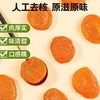 无核红杏干 商品缩略图0