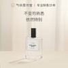 【水香调香水】气味图书馆（纯净白开水香型）淡香水50ml 商品缩略图0