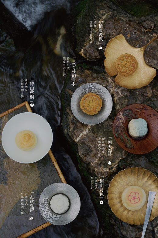 2024中秋礼｜金陵四时月 商品图3