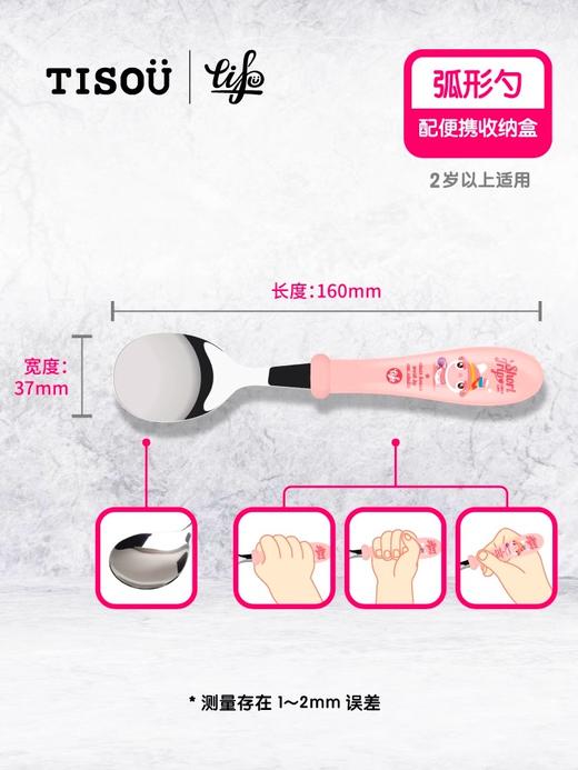 韩国进口TISOU爱婴小铺宝宝儿童不锈钢吃饭辅食勺子带盒便携餐具 商品图3