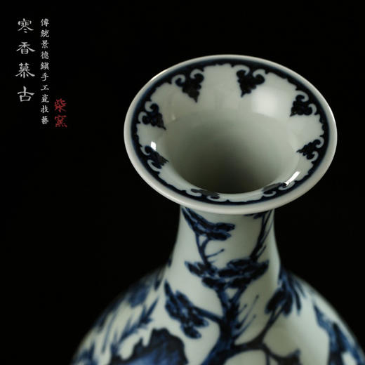 寒香慕古元青花蒙恬将军玉壶春瓶 商品图2