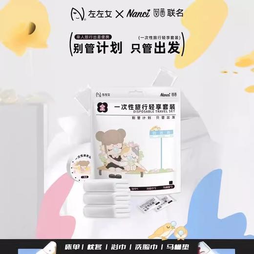 酒店旅行一次性套装便携旅行印花床单四件套枕套被罩被套隔脏加厚 商品图0