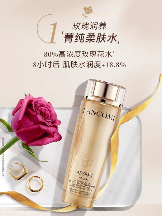 兰蔻菁纯玫瑰精粹水150ml 商品图8