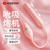 KISSTOY Cathy 三代吮吸震动棒女用自慰器远程APP控制吮吸冲击按摩器成人情趣 Cathy凯西-粉色 【吮吸+冲击+APP异地】 商品缩略图0