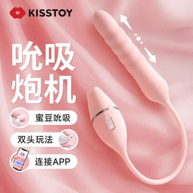 KISSTOY Cathy 三代吮吸震动棒女用自慰器远程APP控制吮吸冲击按摩器成人情趣 Cathy凯西-粉色 【吮吸+冲击+APP异地】