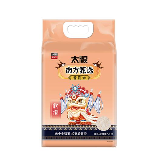 太粮南方甄选（香软米）5kg 商品图0