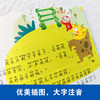 中国获奖儿童文学名家名作素养积累篇（全5册） 商品缩略图9