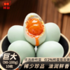 神邮高邮双黄咸鸭蛋  即食流油咸蛋黄 双黄10枚×（90g-100g）家庭装 商品缩略图0