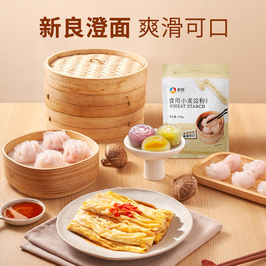 淀粉系列木薯玉米小麦澄面豌豆绿豆马铃薯淀粉烘焙用粉可做芋圆虾饺蛋糕 商品图0