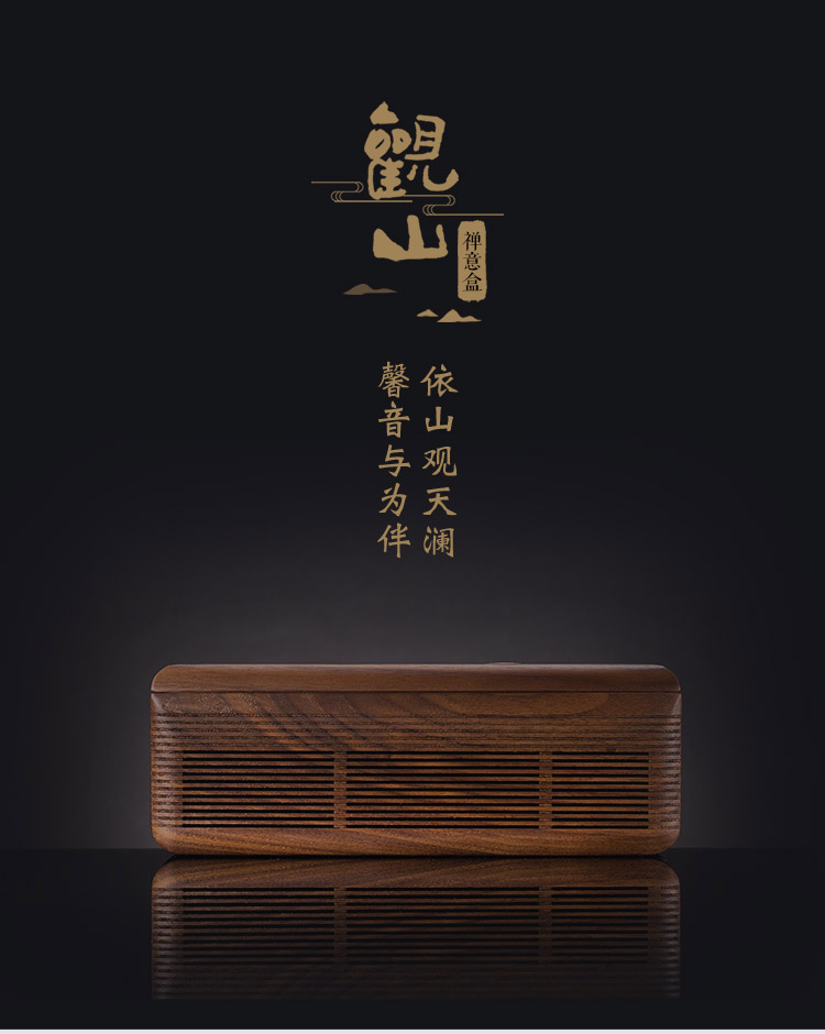 香插观山禅乐盒，黑胡桃木，内置120首原创禅乐，触摸按键，可插卡支持蓝牙