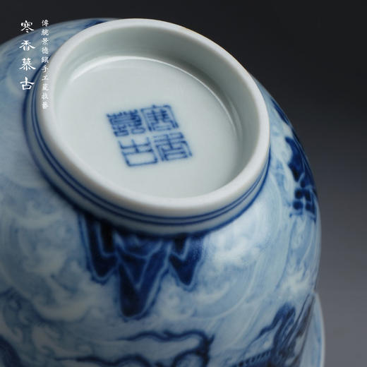 寒香慕古元明青花糯米釉海水江涯双龙纹盖碗 商品图3