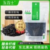 五谷土有机黑米450g/袋 商品缩略图0