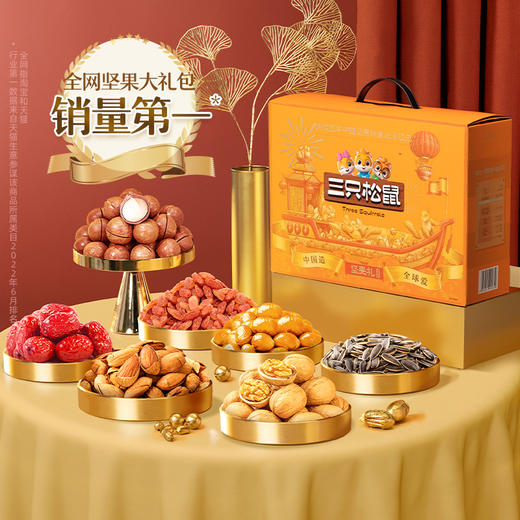 三只松鼠坚果礼瑞橙款10袋/1510g-zl 商品图3