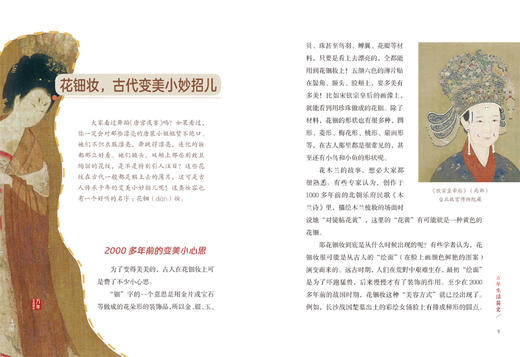 全景看中华文明--万年生活简史 商品图1