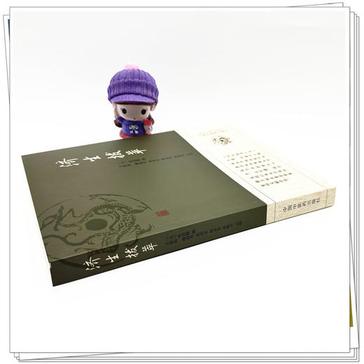 济生拔萃（元）杜思敬 辑 中国中医药出版社 商品图2