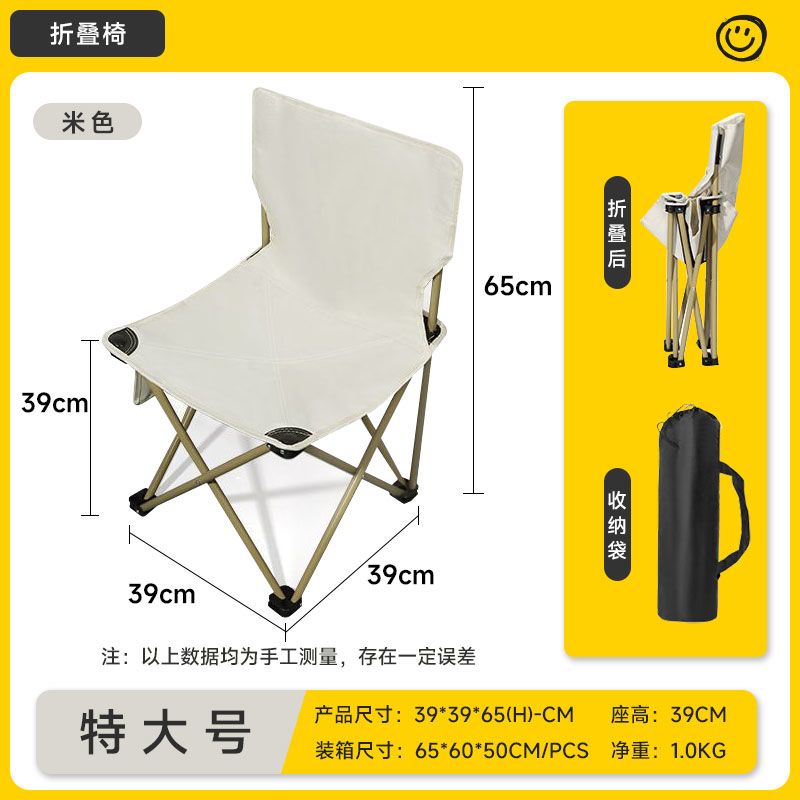 【积分兑换】折叠椅  特大号 米色