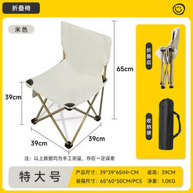 【积分兑换】折叠椅  特大号 米色