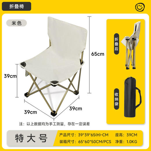 【积分兑换】折叠椅  特大号 米色 商品图0