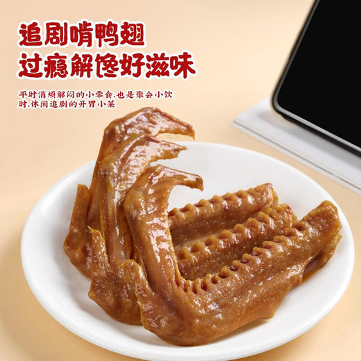 真莊真庄广东梅州客家特产办公室网红休闲小零食即食熟食小吃 盐焗/香辣鸭翅200g（独立装）*1 商品图7