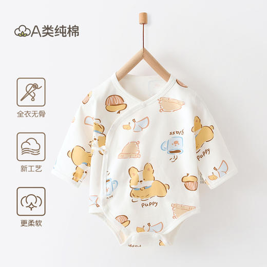 【专注新生肌】婴儿包屁衣a类秋季纯棉无骨新生儿衣服打底内衣男女宝宝三角爬服 商品图0