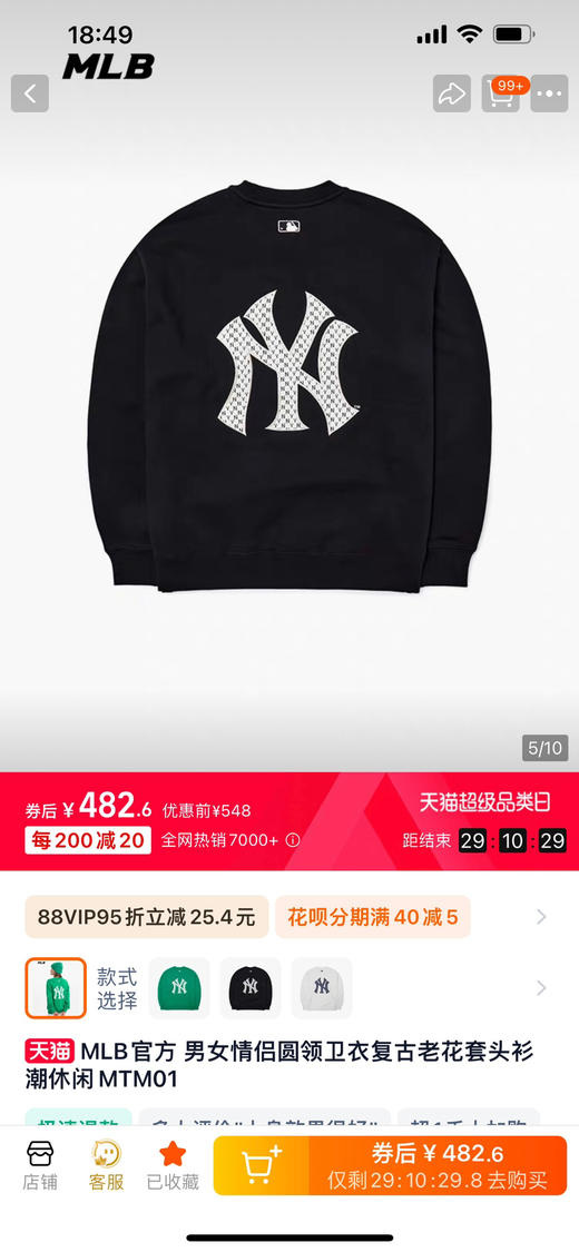 韩国订单，mlb* 纯元，复古满印老logo贴布刺绣，男女同款 宽松 毛圈棉 卫衣～ 商品图0