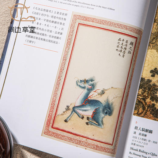 【绝版好书】《神兽现形-文物中的奇幻生物》16开175页，2024年台北故宫博物院出版 商品图8