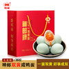 神邮高邮双黄咸鸭蛋 节日礼品 即食流油咸蛋黄 双黄咸鸭蛋16枚×70g 经典款礼盒 商品缩略图0