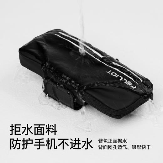 伯希和户外手机臂包运动装备跑步大容量防水健身男女臂套手腕包116302602 商品图1
