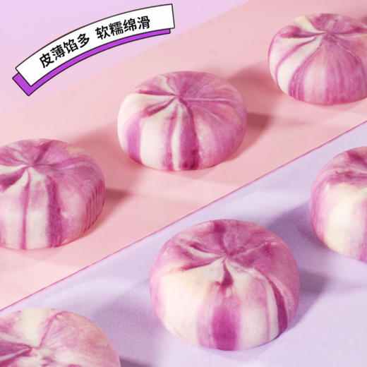 【山药蓝莓流心糕】低温烘焙皮薄馅大入口轻抿即化松软清甜软糯320克每盒 商品图2